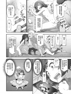 [はぁと饅頭マニア (亜方逸樹)] こころコントローラ2 [中国翻訳] [DL版]_23