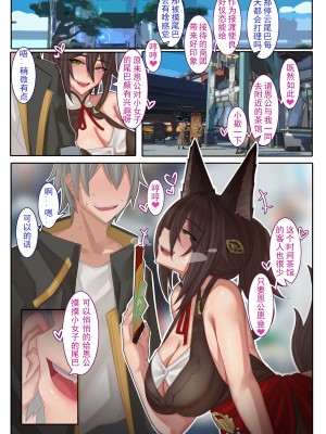 [ctrlz77] Tingyun (崩壊：スターレイル) [中国語] [無修正]_004