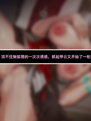 [ctrlz77] Tingyun (崩壊：スターレイル) [中国語] [無修正]_034