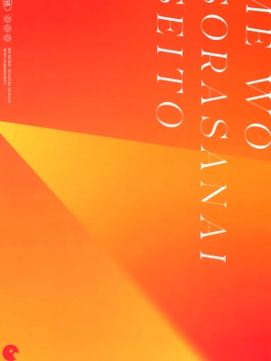 (C102) [サークルフィオレ (えかきびと)] 目をそらさない生徒 (ブルーアーカイブ) [白杨汉化组×白狐仙汉化组]_02