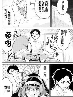 (C102) [サークルフィオレ (えかきびと)] 目をそらさない生徒 (ブルーアーカイブ) [白杨汉化组×白狐仙汉化组]_05