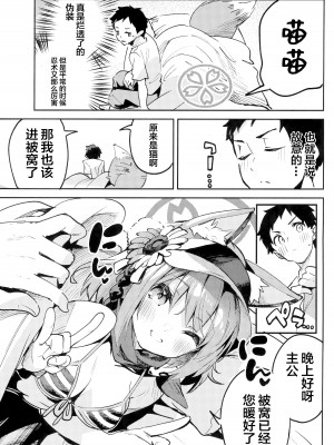 (C102) [サークルフィオレ (えかきびと)] 目をそらさない生徒 (ブルーアーカイブ) [白杨汉化组×白狐仙汉化组]_06