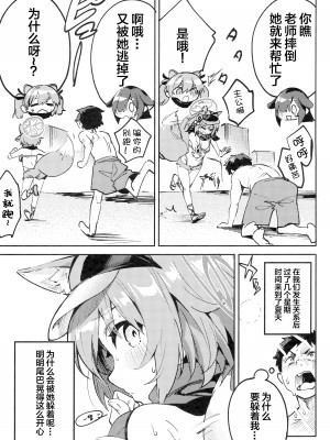 (C102) [サークルフィオレ (えかきびと)] 目をそらさない生徒 (ブルーアーカイブ) [白杨汉化组×白狐仙汉化组]_04