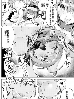 (C102) [サークルフィオレ (えかきびと)] 目をそらさない生徒 (ブルーアーカイブ) [白杨汉化组×白狐仙汉化组]_09