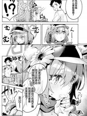 (C102) [サークルフィオレ (えかきびと)] 目をそらさない生徒 (ブルーアーカイブ) [白杨汉化组×白狐仙汉化组]_07