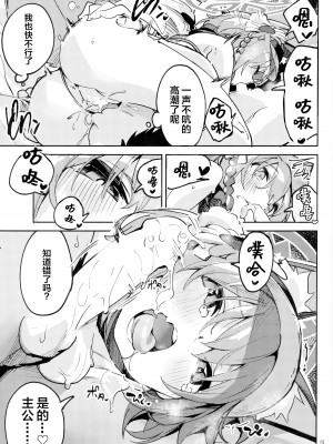 (C102) [サークルフィオレ (えかきびと)] 目をそらさない生徒 (ブルーアーカイブ) [白杨汉化组×白狐仙汉化组]_14