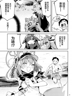 (C102) [サークルフィオレ (えかきびと)] 目をそらさない生徒 (ブルーアーカイブ) [白杨汉化组×白狐仙汉化组]_28