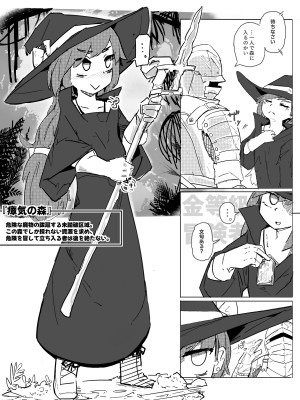 [サメ工房] 魔女とアルラウネ_03