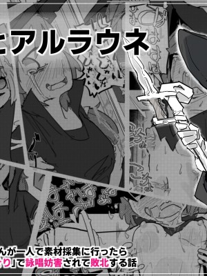 [サメ工房] 魔女とアルラウネ