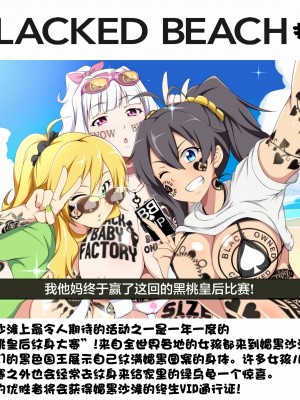 Blacked Beach（Ver.1）（个人汉化）_42