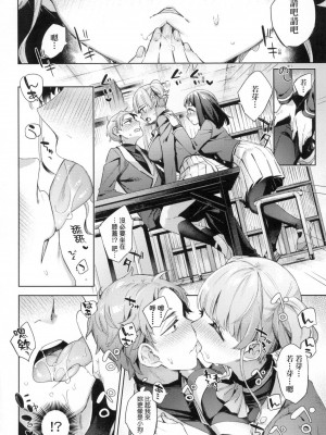 [冬みかん] 未来円満計画 [中国翻訳] [無修正]_08