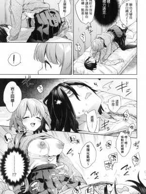 [冬みかん] 妄想100%善意100% [中国翻訳] [無修正]_19