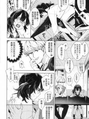 [冬みかん] 満点ください！麻実チャンせんせー [中国翻訳] [無修正]_04