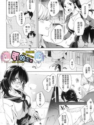 [冬みかん] 満点ください！麻実チャンせんせー [中国翻訳] [無修正]_24