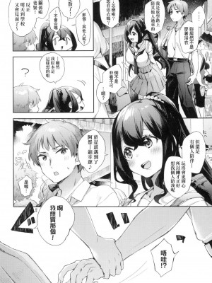 [冬みかん] 満開打ち上げ笑顔 [中国翻訳] [無修正]_02