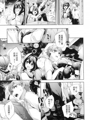 [冬みかん] 満開打ち上げ笑顔 [中国翻訳] [無修正]_03