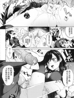 [冬みかん] 過剰LOVE暖化現象 [中国翻訳] [無修正]_16