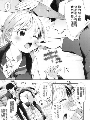 [冬みかん] 餅モチもちっくす [中国翻訳] [無修正]_03