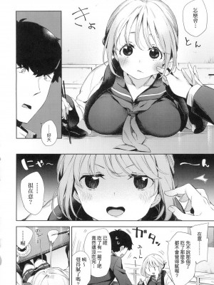 [冬みかん] 餅モチもちっくす [中国翻訳] [無修正]_04