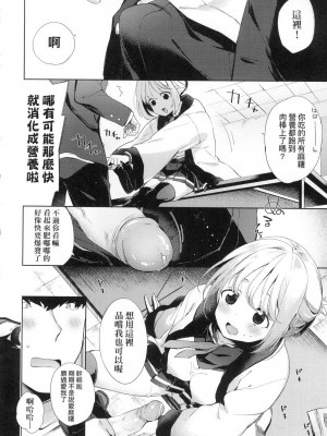 [冬みかん] 餅モチもちっくす [中国翻訳] [無修正]_12