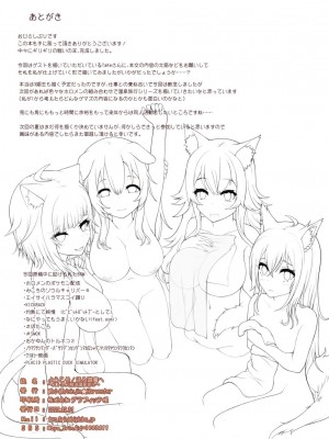 [ninjin★Harvester (雨小雨)] ようこそ!ほろ遊庵へ～ストレス解消温泉宿♨～ (ホロライブ) [DL版]_19