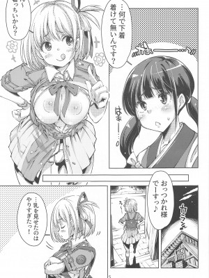 (C102) [まなちゃんねる (やざわまな)] リコリスの休日 錦木千束の場合&nbsp;&nbsp;(リコリス・リコイル)_04