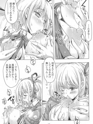 (C102) [まなちゃんねる (やざわまな)] リコリスの休日 錦木千束の場合&nbsp;&nbsp;(リコリス・リコイル)_12