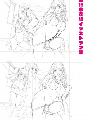 [藤村久] セックスが好きで好きで大好きなクラスメイトのあの娘&nbsp;&nbsp;FANZA特装版 [DL版]_299