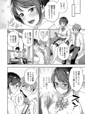 [藤村久] セックスが好きで好きで大好きなクラスメイトのあの娘  FANZA特装版 [DL版]_103