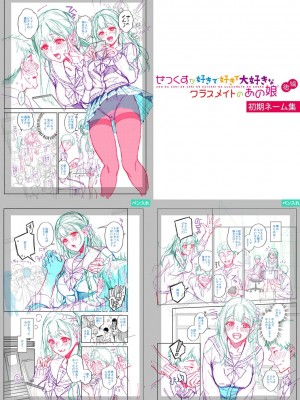 [藤村久] セックスが好きで好きで大好きなクラスメイトのあの娘&nbsp;&nbsp;FANZA特装版 [DL版]_289