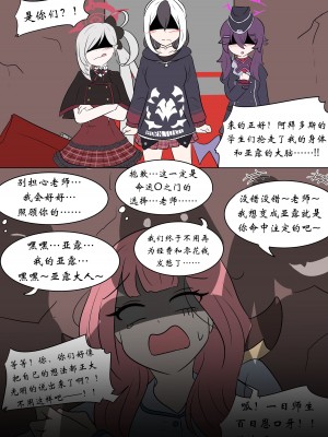 [Vel] 脑花历险记 [Aelitr个人汉化]_13