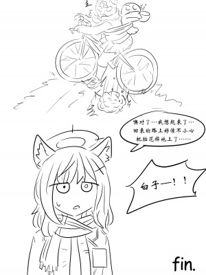 [Vel] 脑花历险记 [Aelitr个人汉化]_15