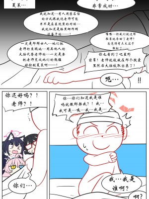 [Vel] 脑花历险记 [Aelitr个人汉化]_14