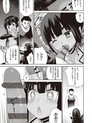 [稍日向] 小悪魔デイジー [DL版]_206