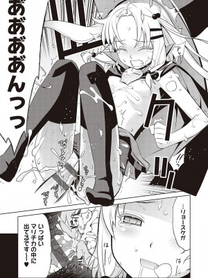 [稍日向] 小悪魔デイジー [DL版]_266