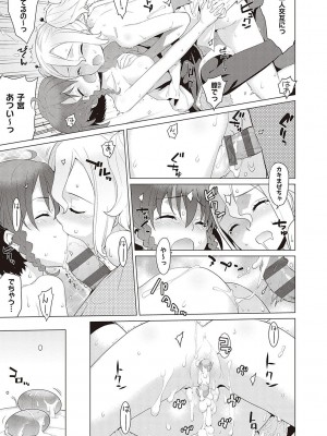 [稍日向] 小悪魔デイジー [DL版]_156