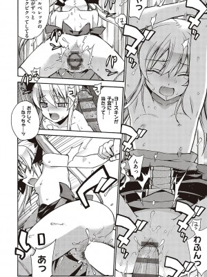 [稍日向] 小悪魔デイジー [DL版]_245