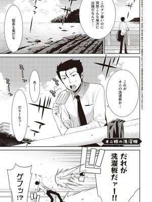 [稍日向] 小悪魔デイジー [DL版]_110