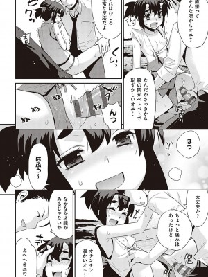 [稍日向] 小悪魔デイジー [DL版]_117