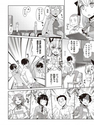 [稍日向] 小悪魔デイジー [DL版]_077