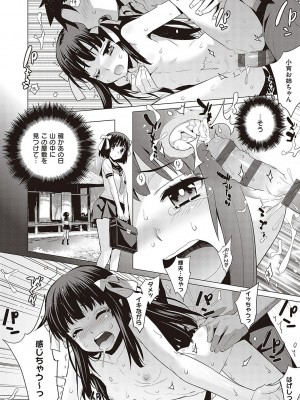 [稍日向] 小悪魔デイジー [DL版]_197