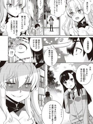 [稍日向] 小悪魔デイジー [DL版]_019