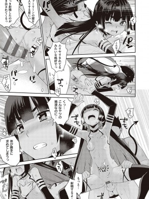 [稍日向] 小悪魔デイジー [DL版]_214