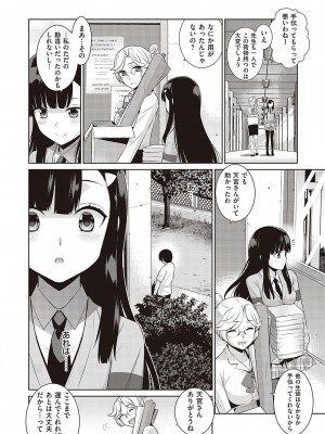 [稍日向] 小悪魔デイジー [DL版]_027