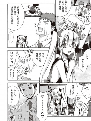 [稍日向] 小悪魔デイジー [DL版]_233