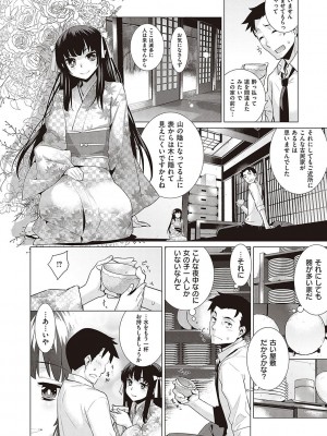 [稍日向] 小悪魔デイジー [DL版]_181