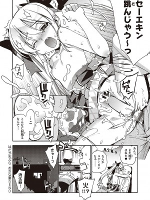 [稍日向] 小悪魔デイジー [DL版]_247