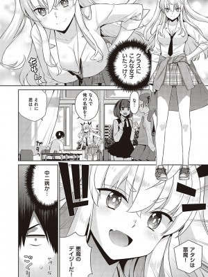 [稍日向] 小悪魔デイジー [DL版]_007