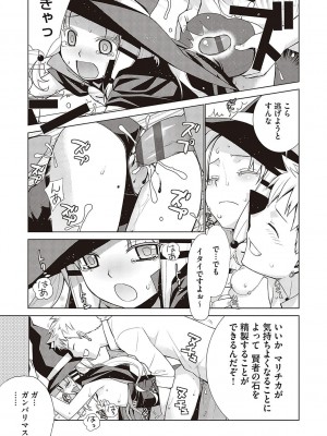 [稍日向] 小悪魔デイジー [DL版]_256