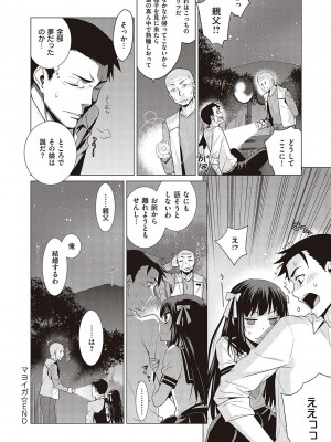 [稍日向] 小悪魔デイジー [DL版]_201